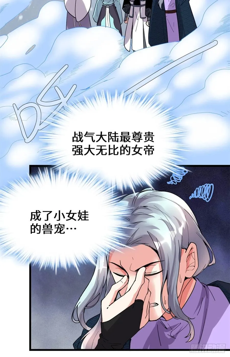 203 安林剑仙，女帝找你 第20页