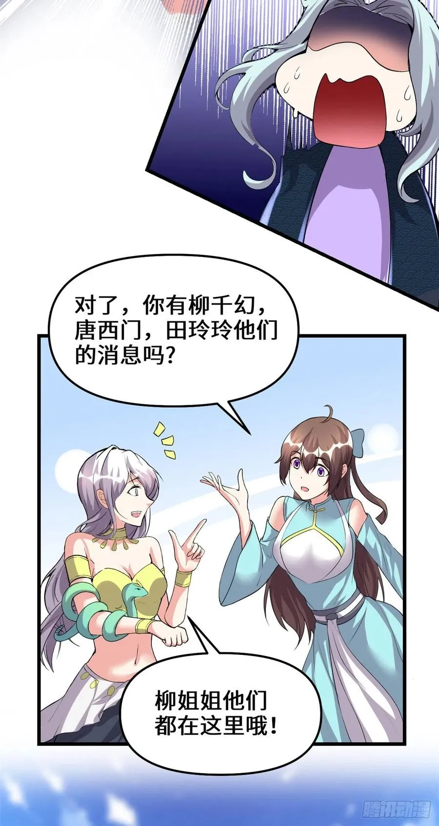203 安林剑仙，女帝找你 第24页