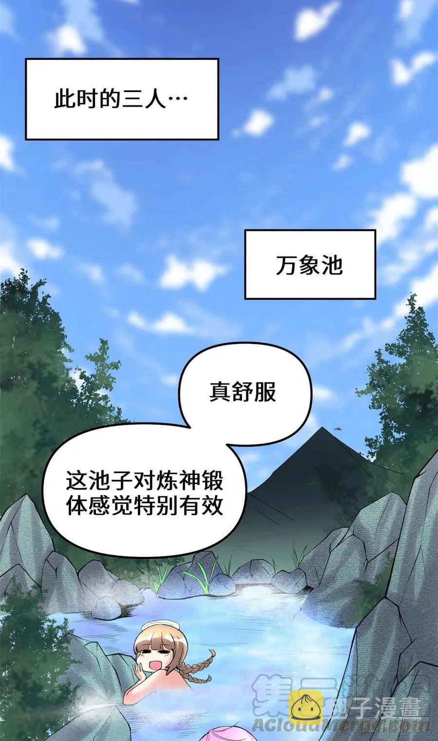 203 安林剑仙，女帝找你 第25页