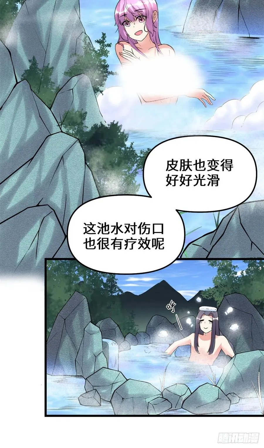 203 安林剑仙，女帝找你 第26页