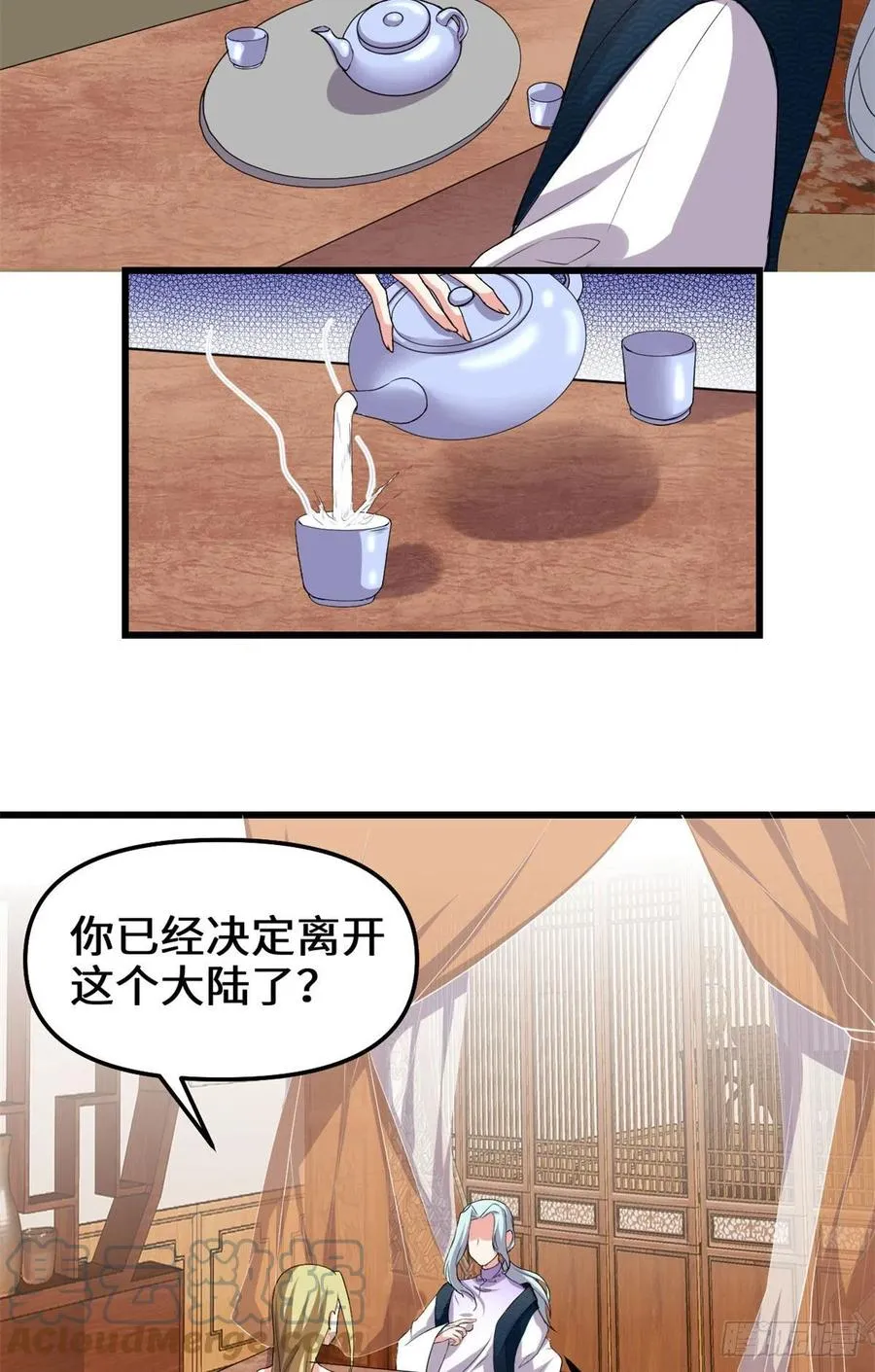 204 做个交易 第11页