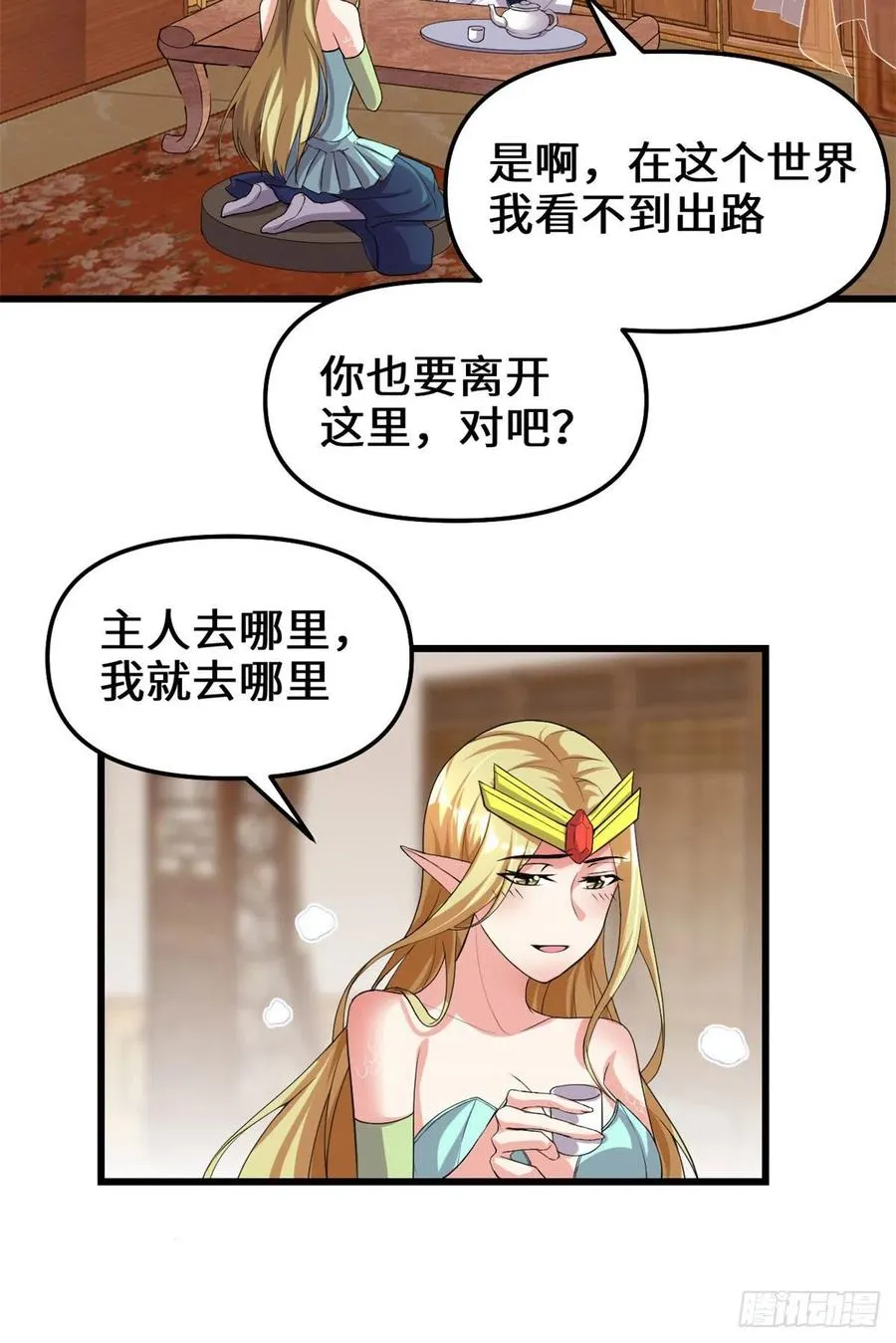 204 做个交易 第12页