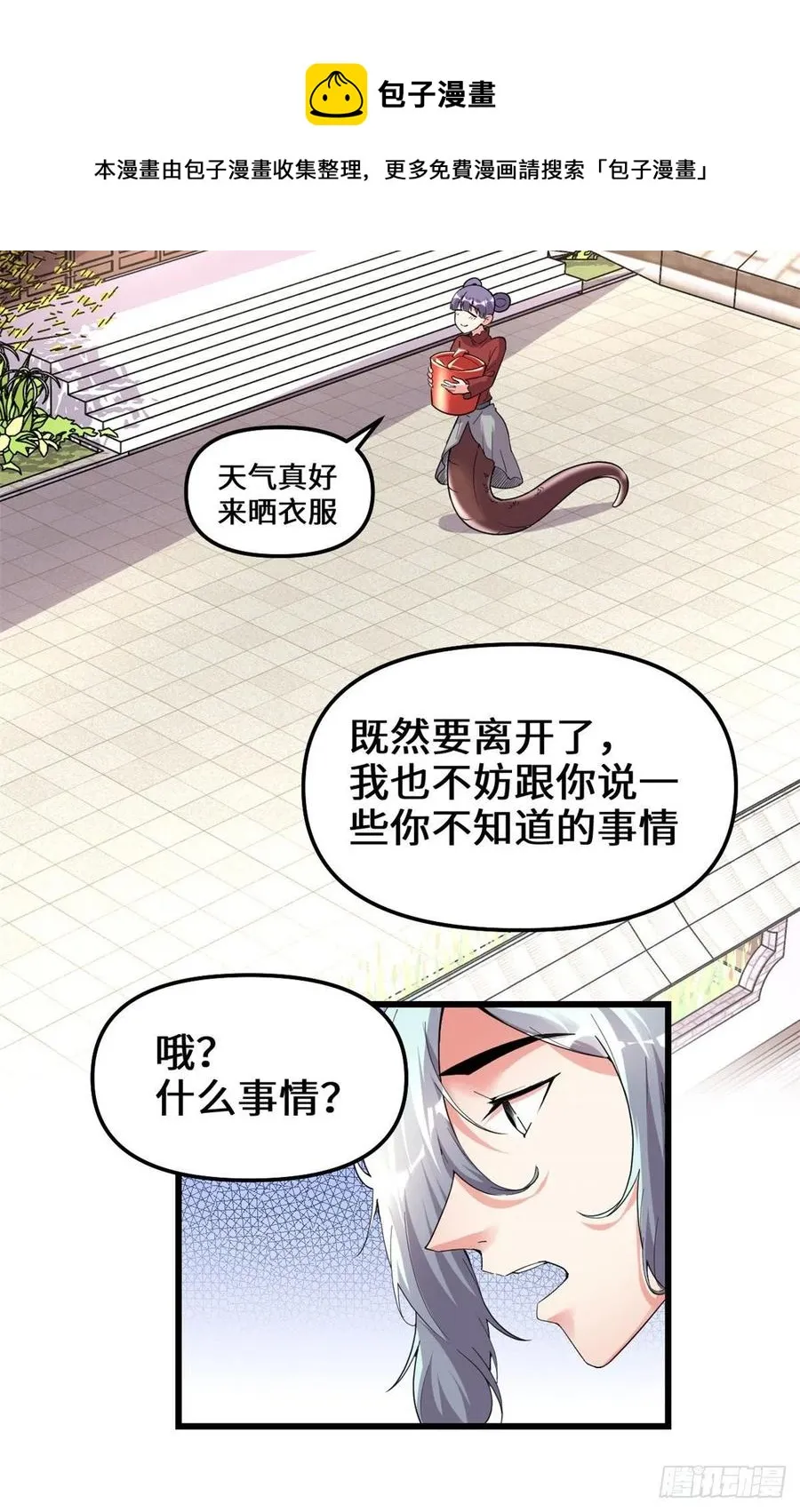 204 做个交易 第14页
