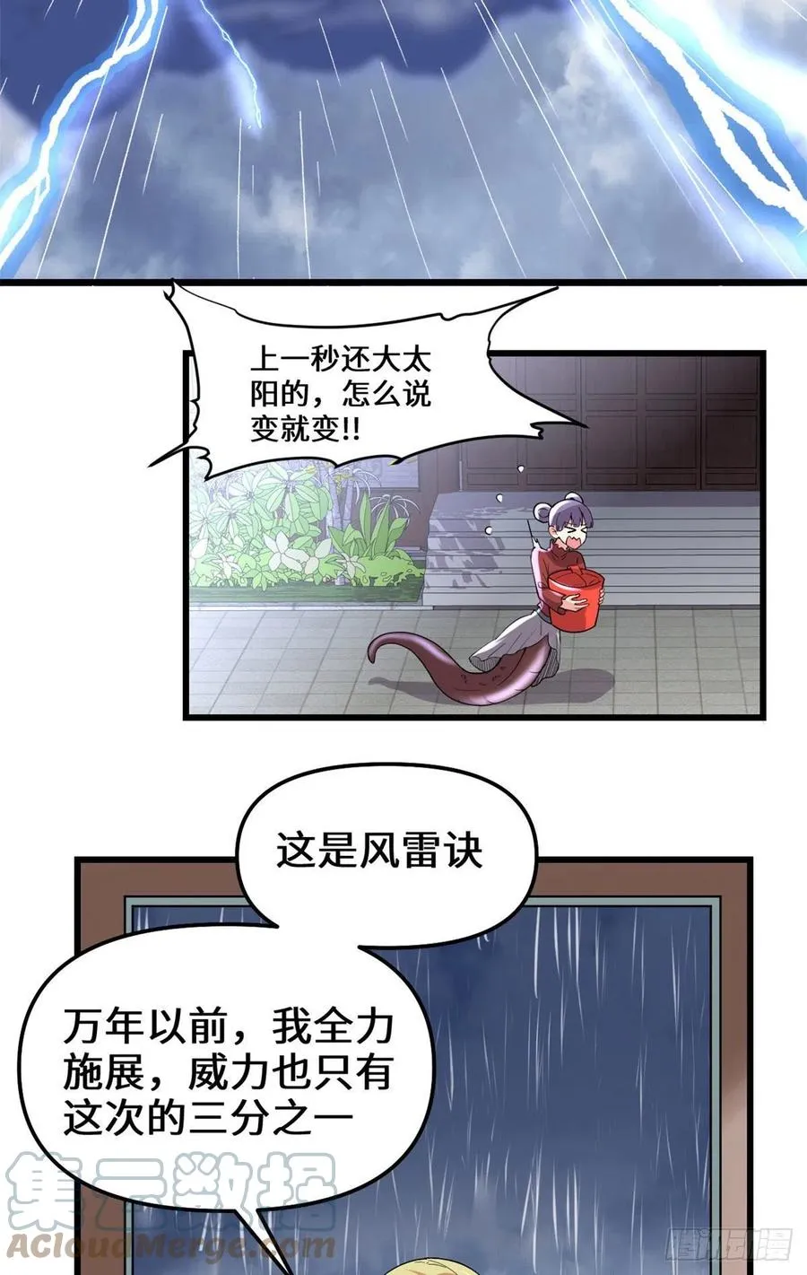 204 做个交易 第17页