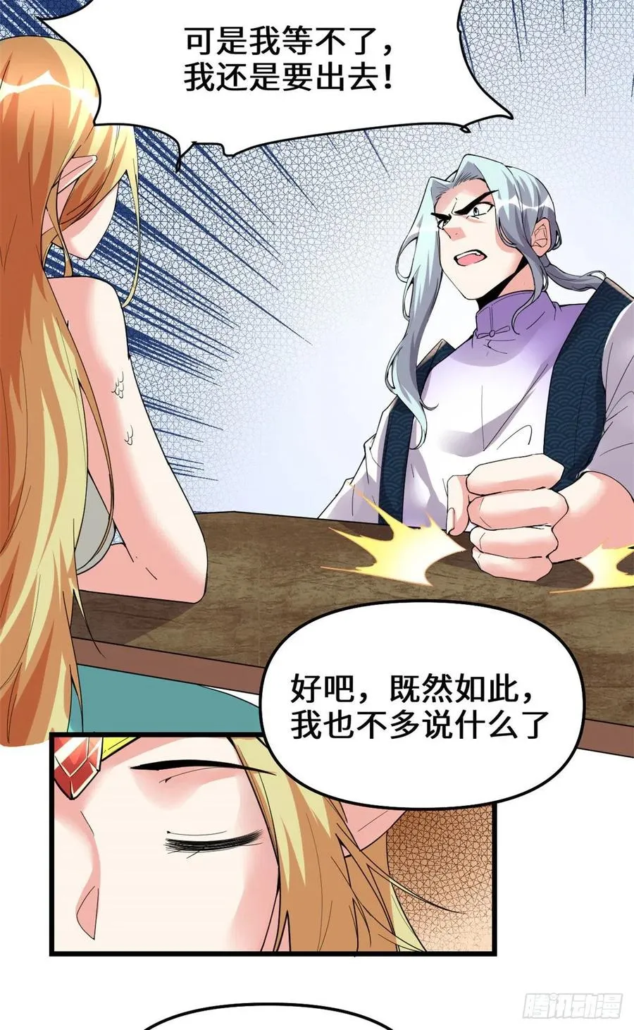 204 做个交易 第20页