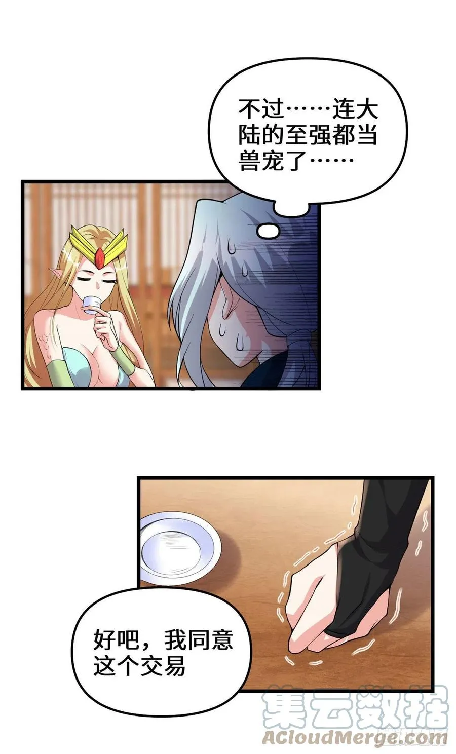 204 做个交易 第23页