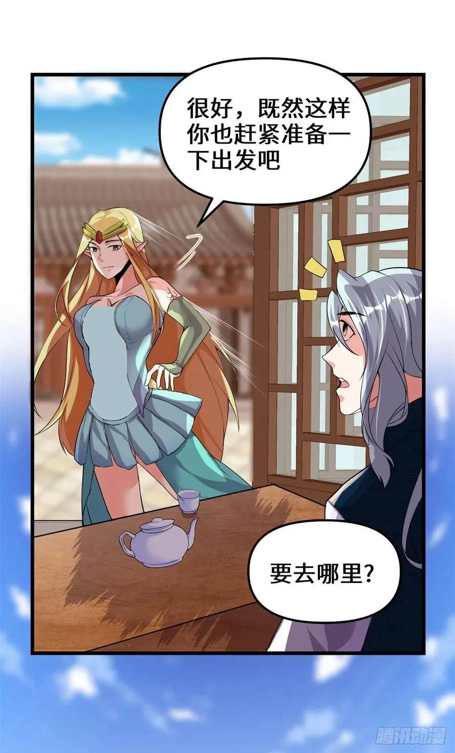 204 做个交易 第24页