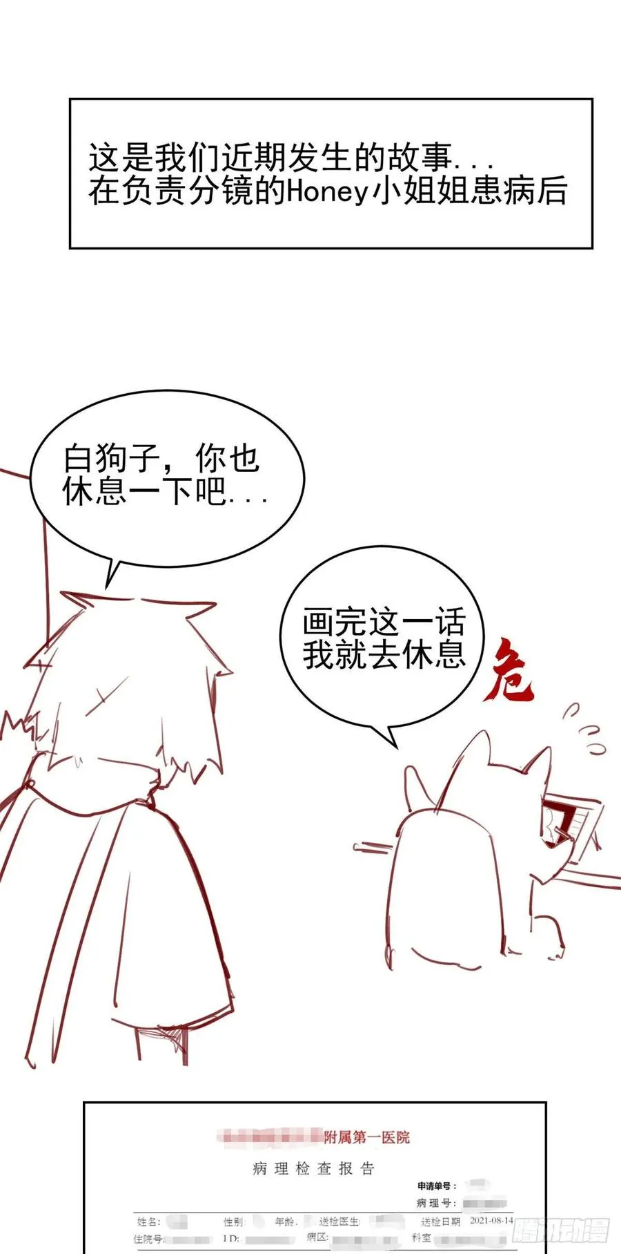 204 做个交易 第26页