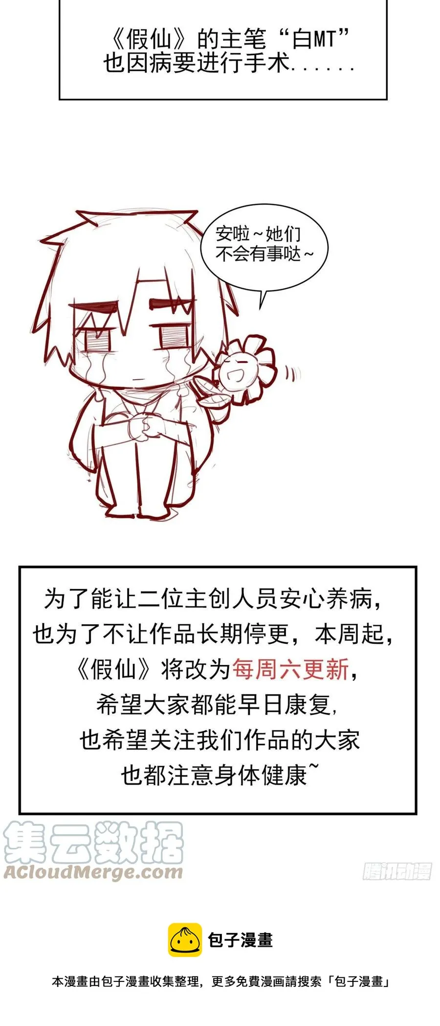 204 做个交易 第27页