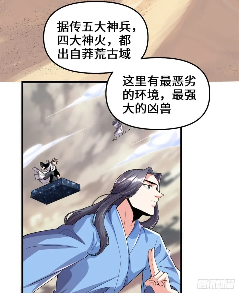 205 不寒而栗 第3页