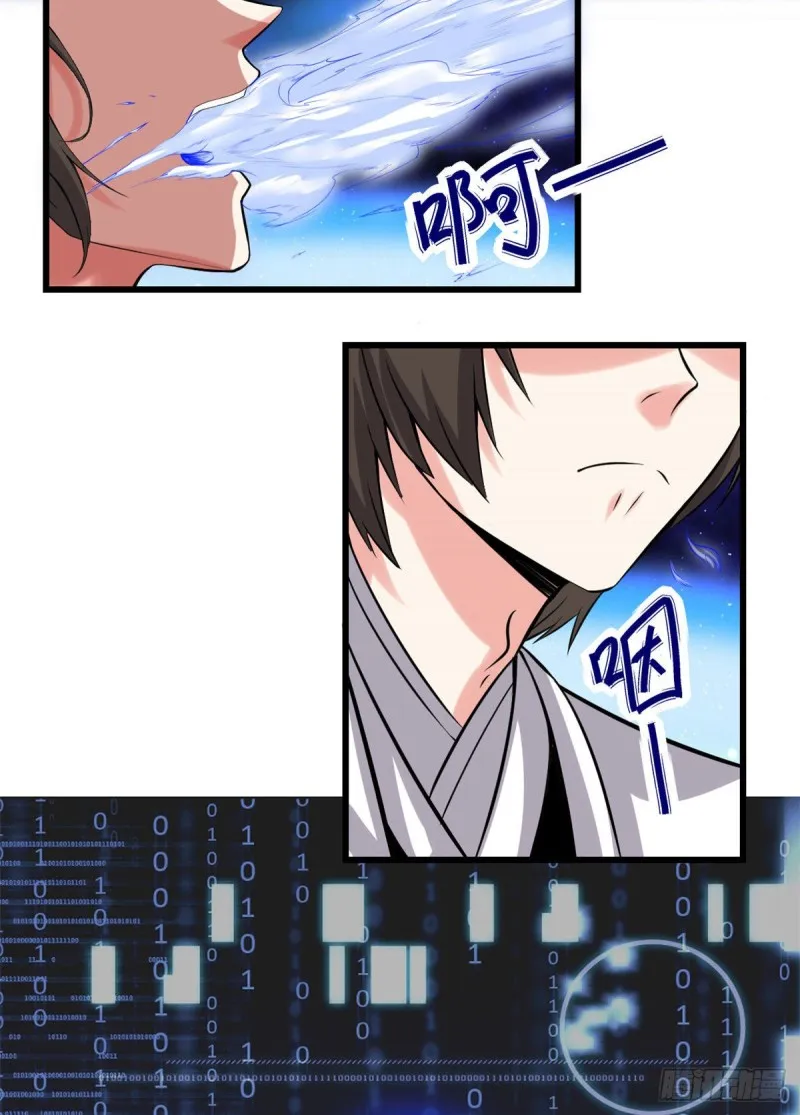 207 别有洞天 第3页