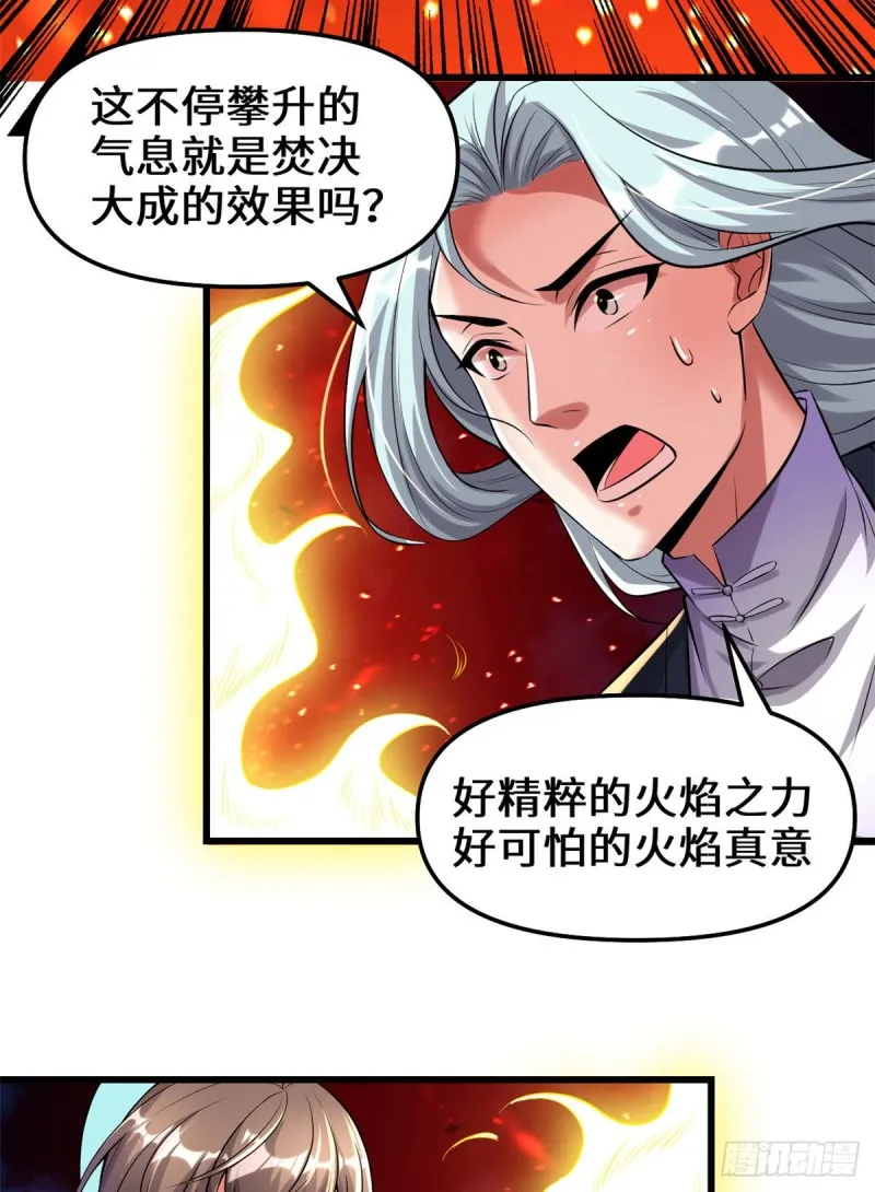 207 别有洞天 第9页
