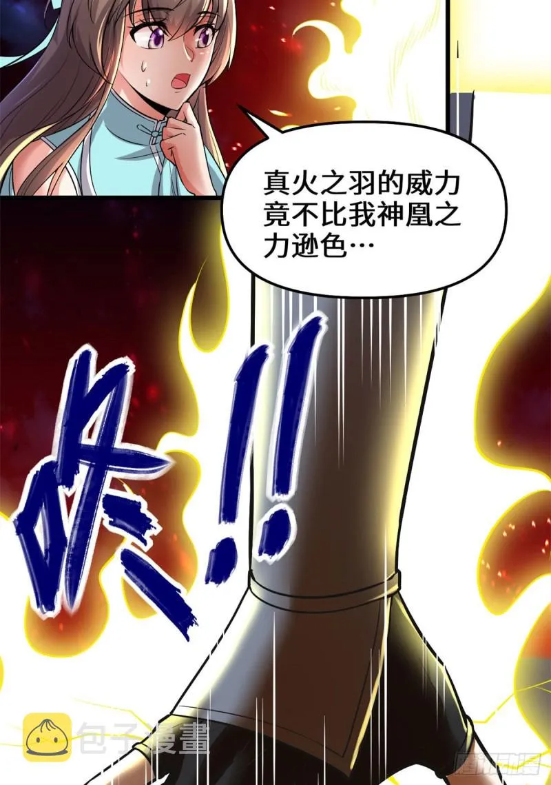 207 别有洞天 第10页