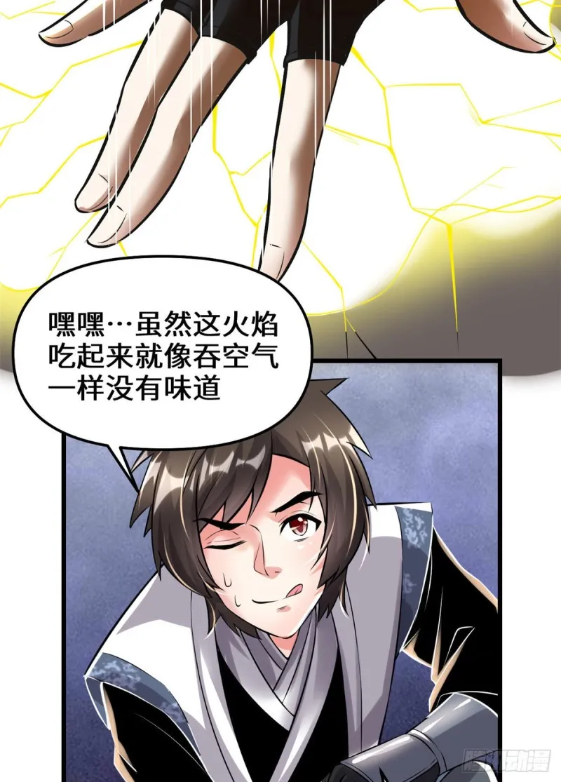 207 别有洞天 第11页
