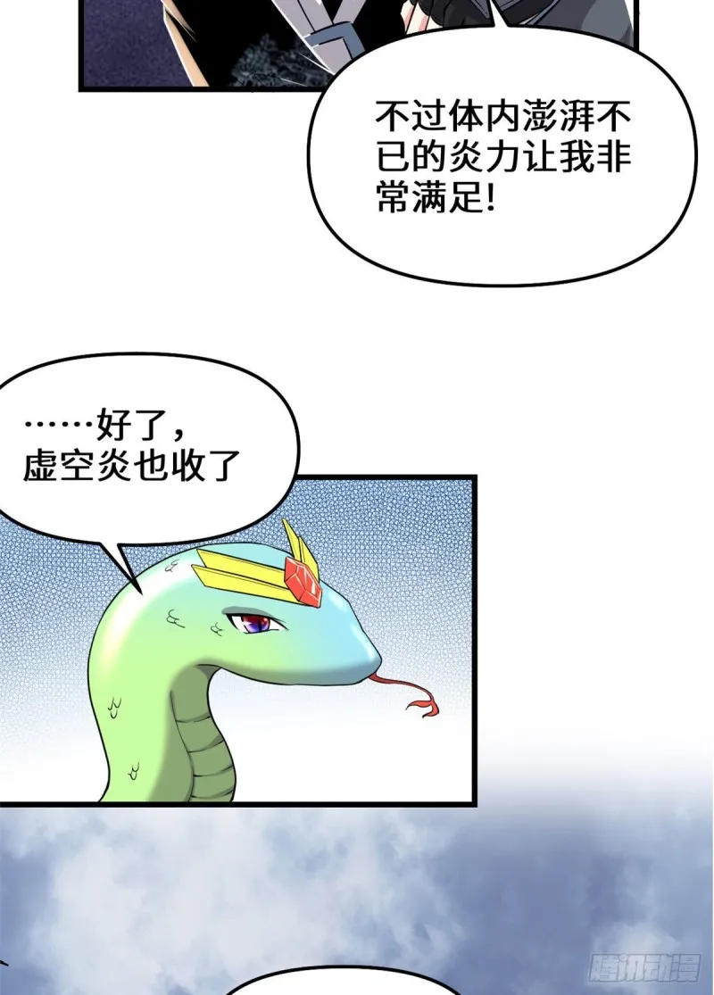 207 别有洞天 第12页