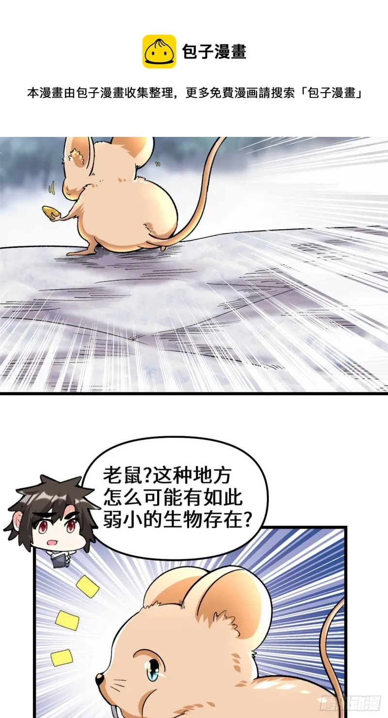207 别有洞天 第15页
