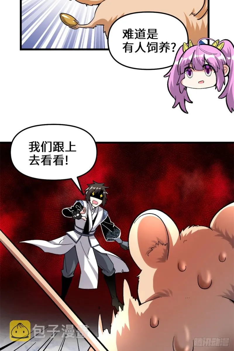 207 别有洞天 第16页