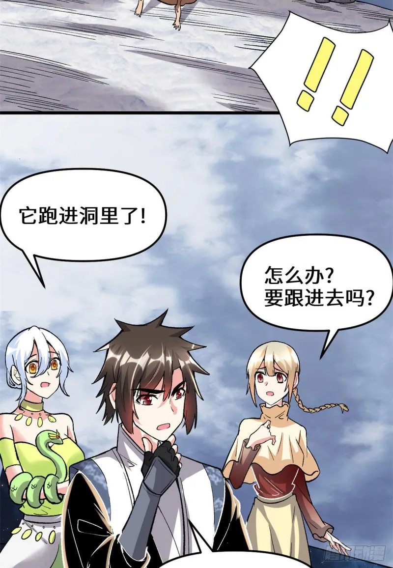 207 别有洞天 第19页