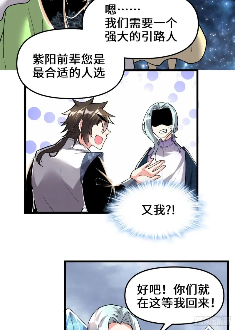 207 别有洞天 第20页