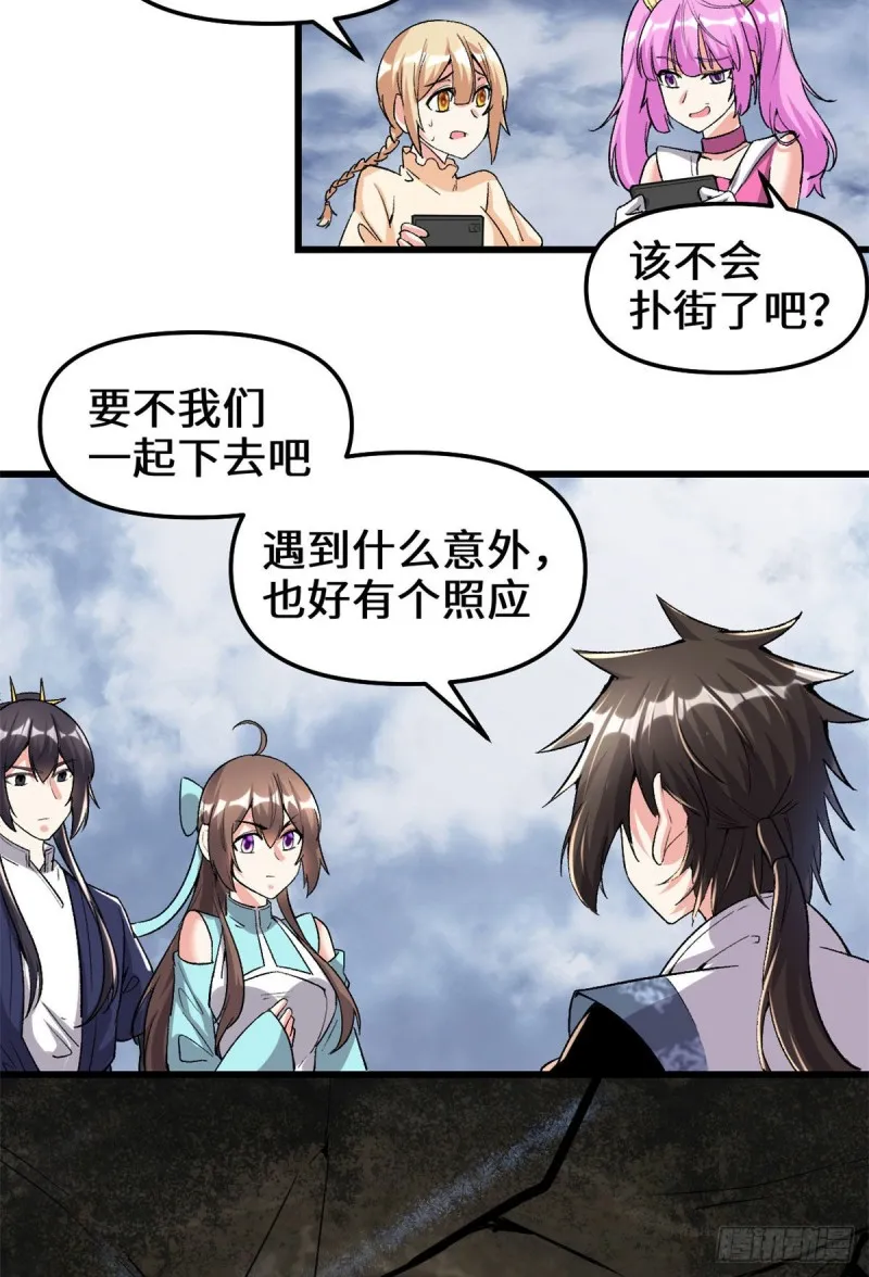 207 别有洞天 第22页