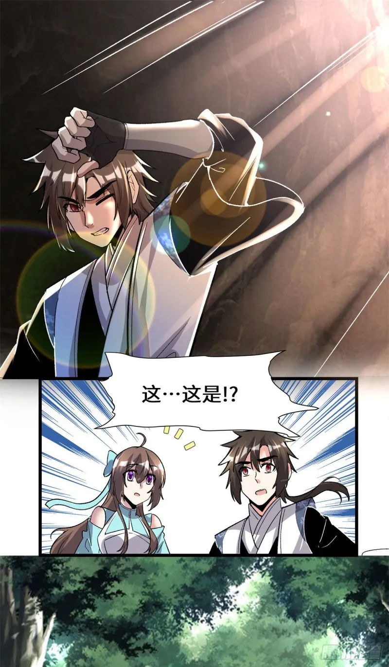 207 别有洞天 第25页