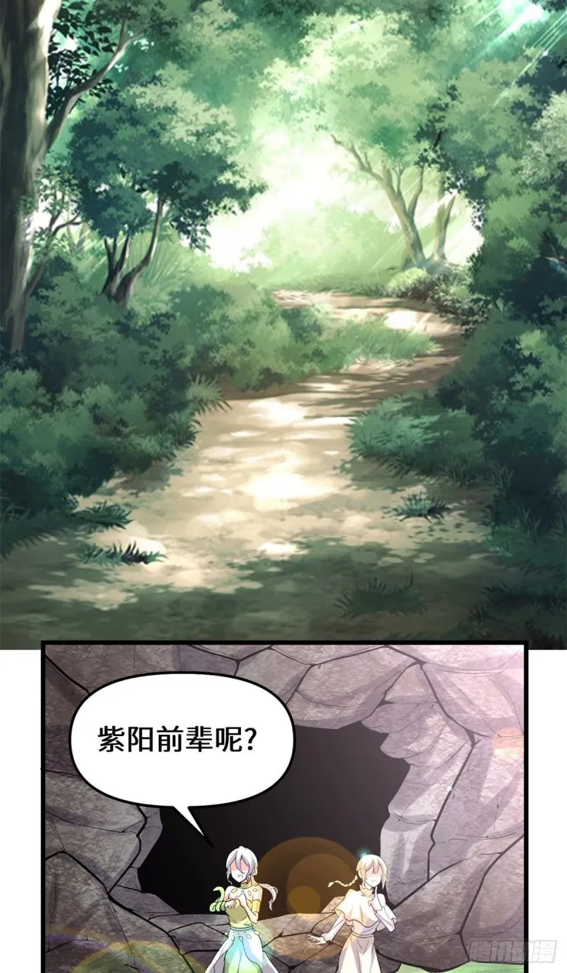207 别有洞天 第26页