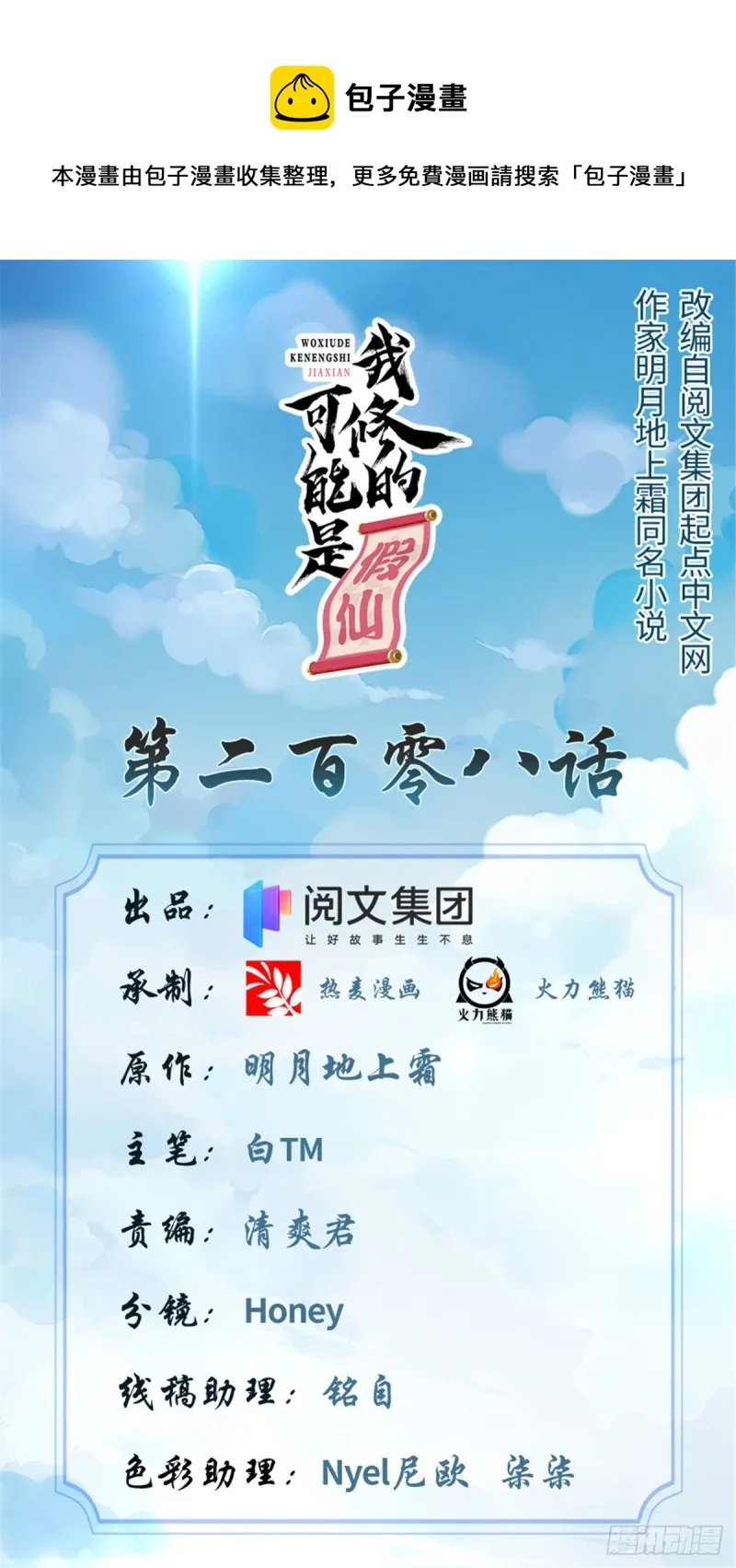 208 还能调整难度？！ 第1页