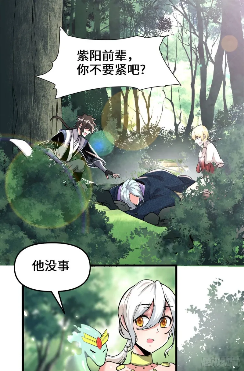 208 还能调整难度？！ 第2页