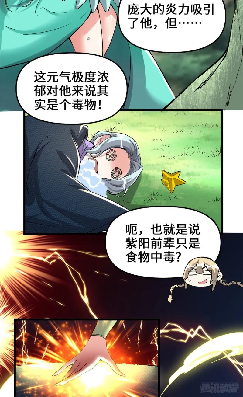 208 还能调整难度？！ 第4页