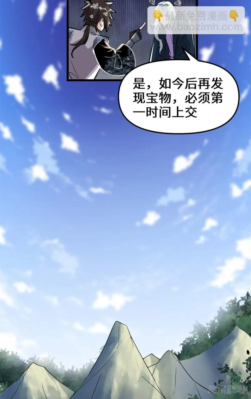 208 还能调整难度？！ 第6页