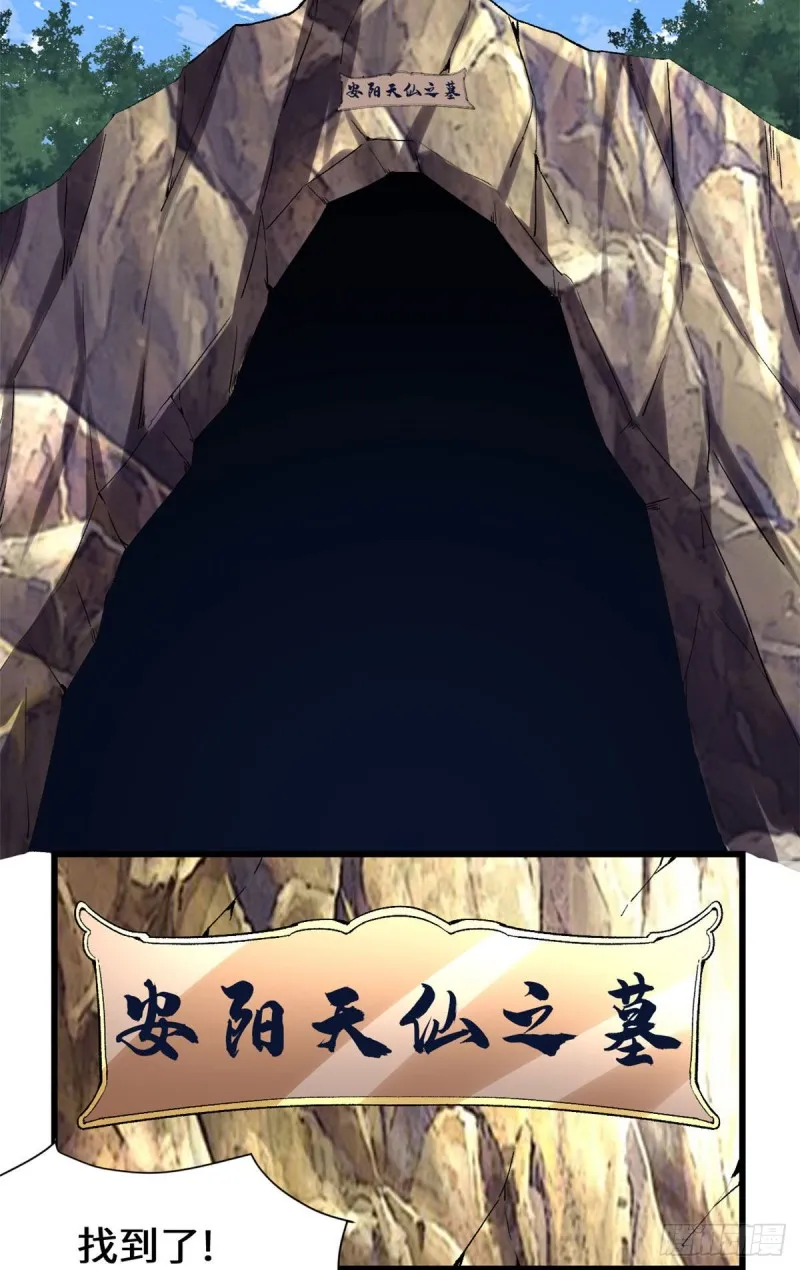 208 还能调整难度？！ 第8页