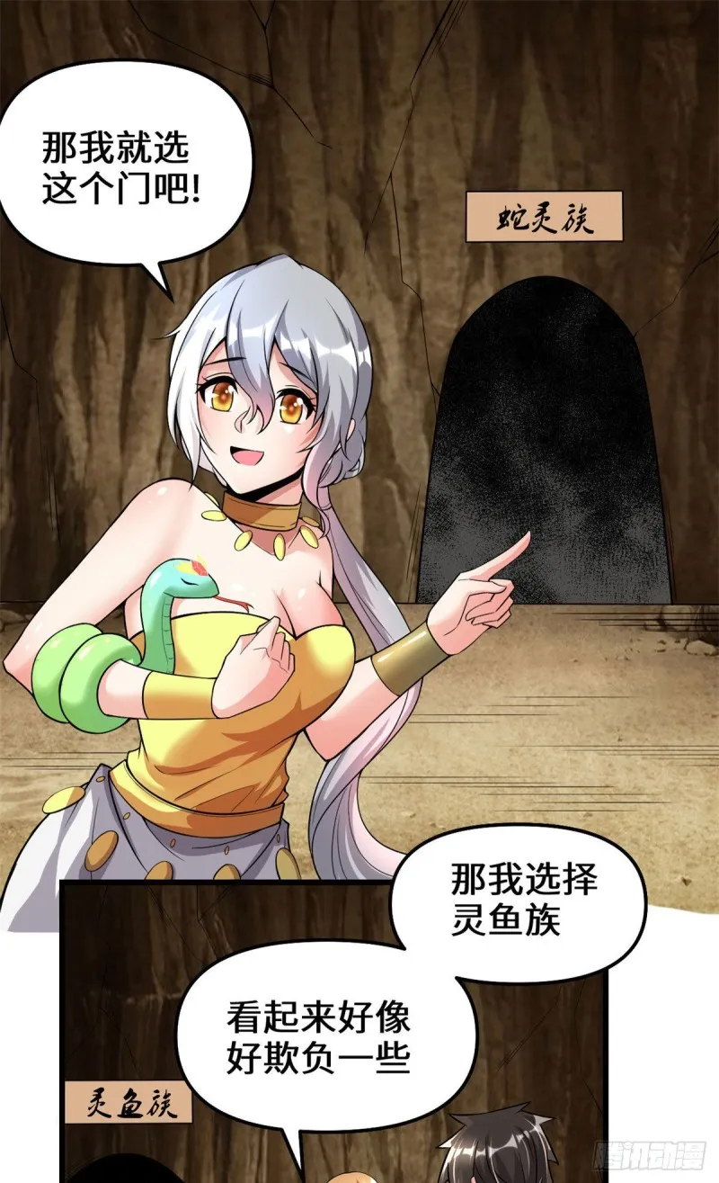 208 还能调整难度？！ 第12页