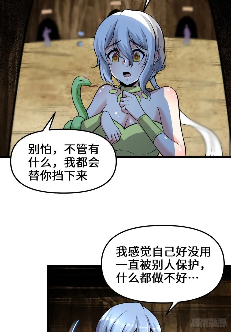 208 还能调整难度？！ 第17页