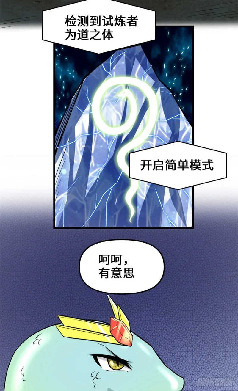 208 还能调整难度？！ 第19页