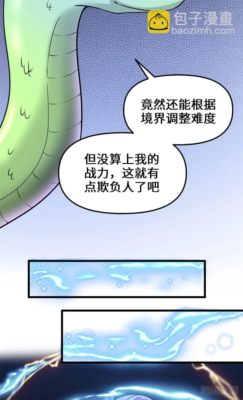 208 还能调整难度？！ 第20页