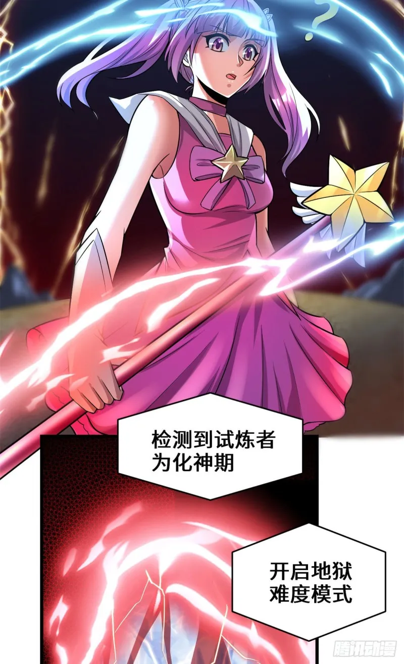 208 还能调整难度？！ 第21页