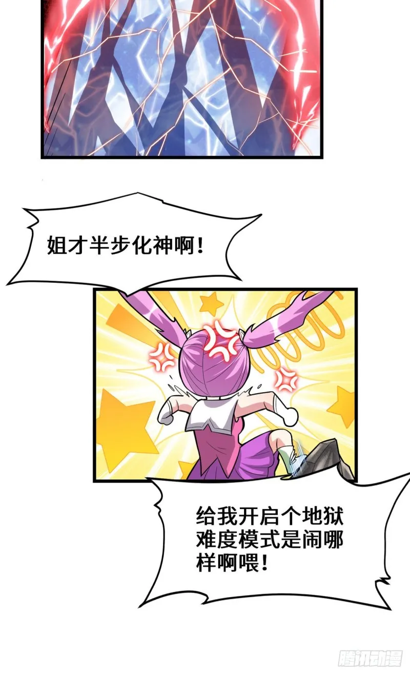 208 还能调整难度？！ 第22页