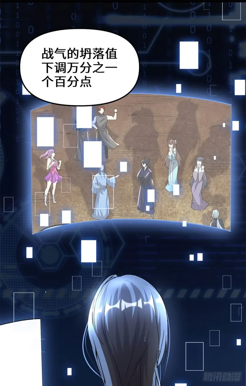 208 还能调整难度？！ 第23页
