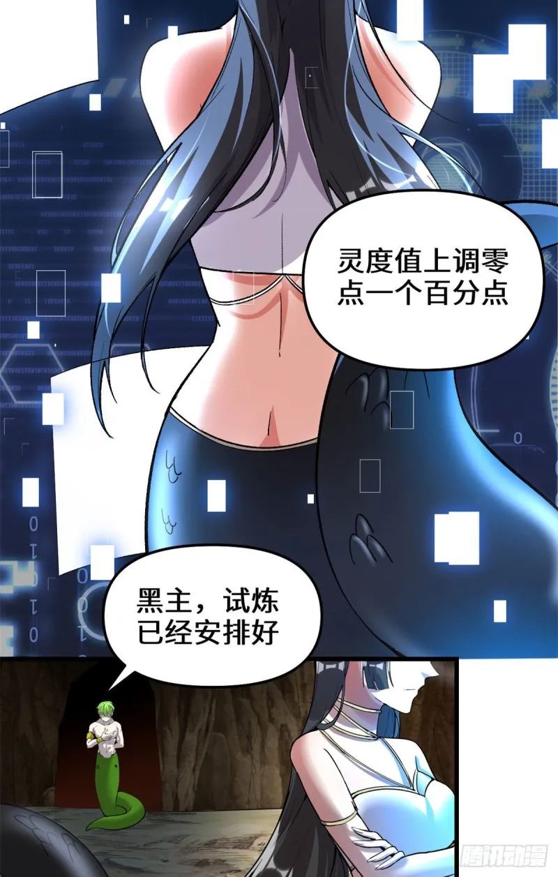 208 还能调整难度？！ 第24页