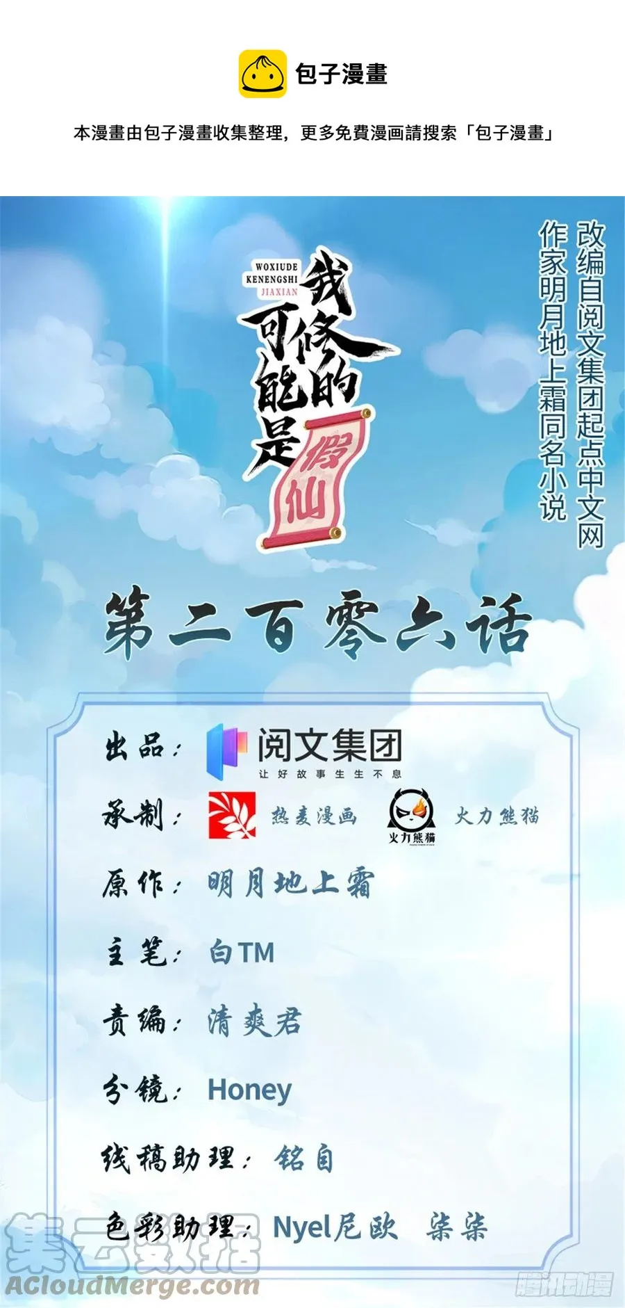 206 快躲好！ 第1页