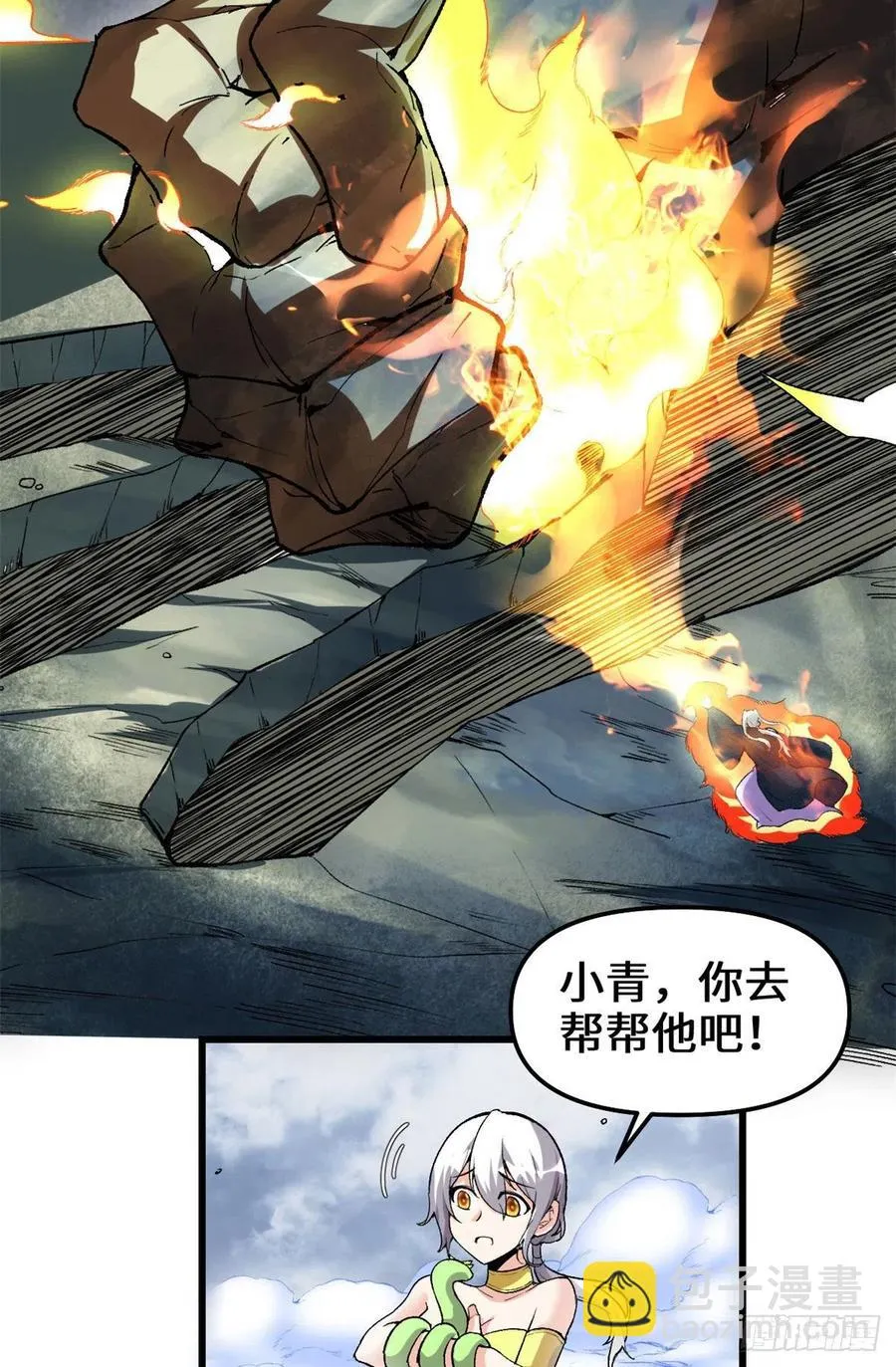 206 快躲好！ 第4页