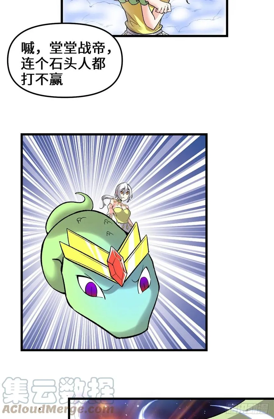 206 快躲好！ 第5页