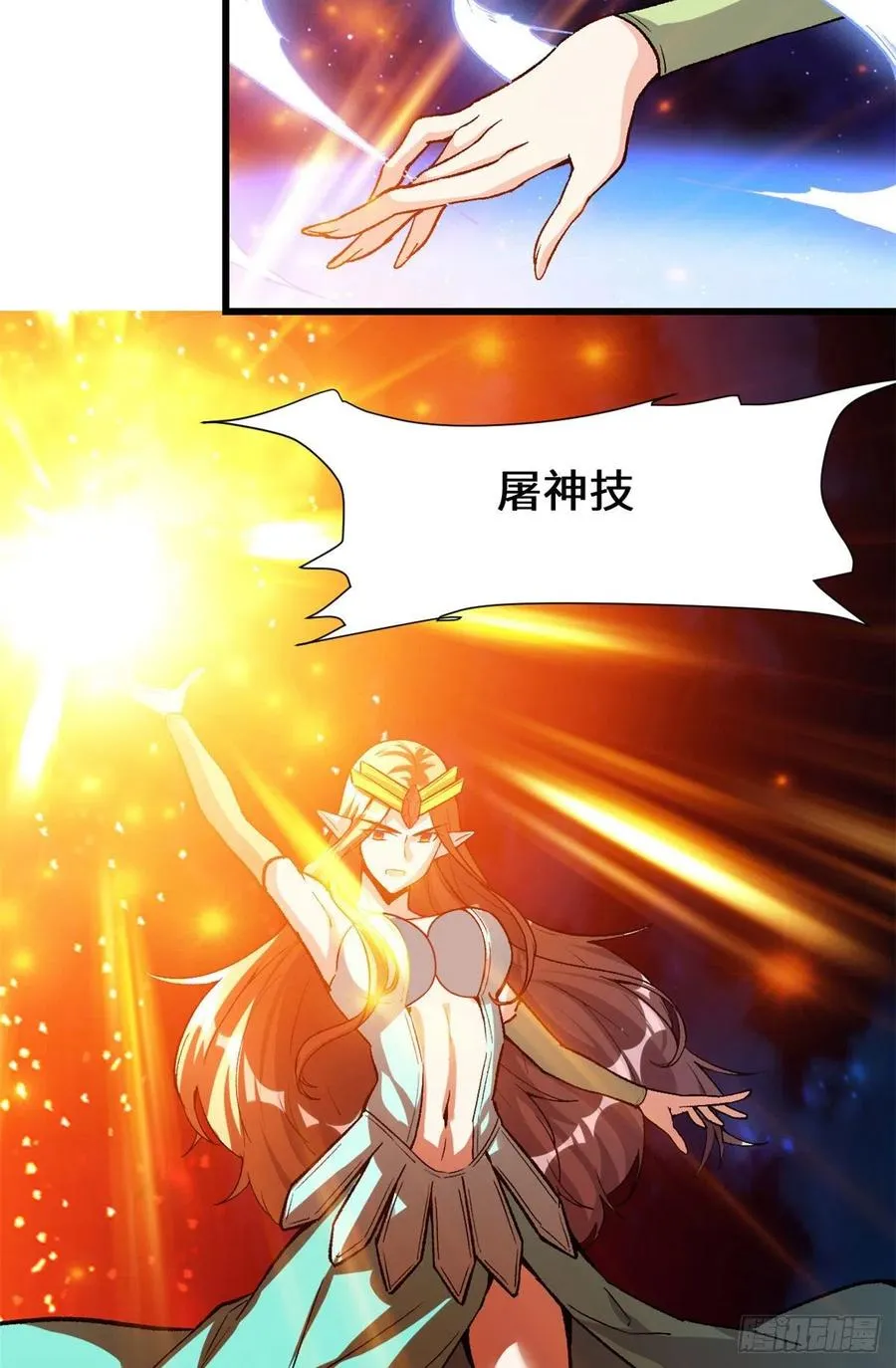 206 快躲好！ 第6页