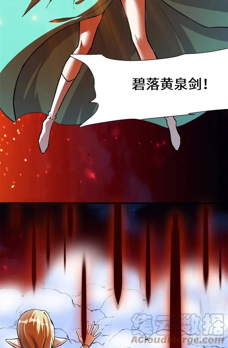 206 快躲好！ 第7页