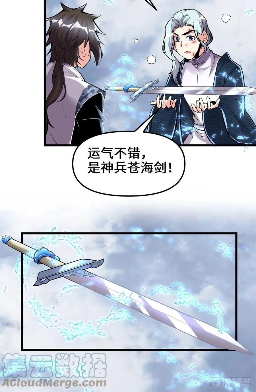 206 快躲好！ 第11页
