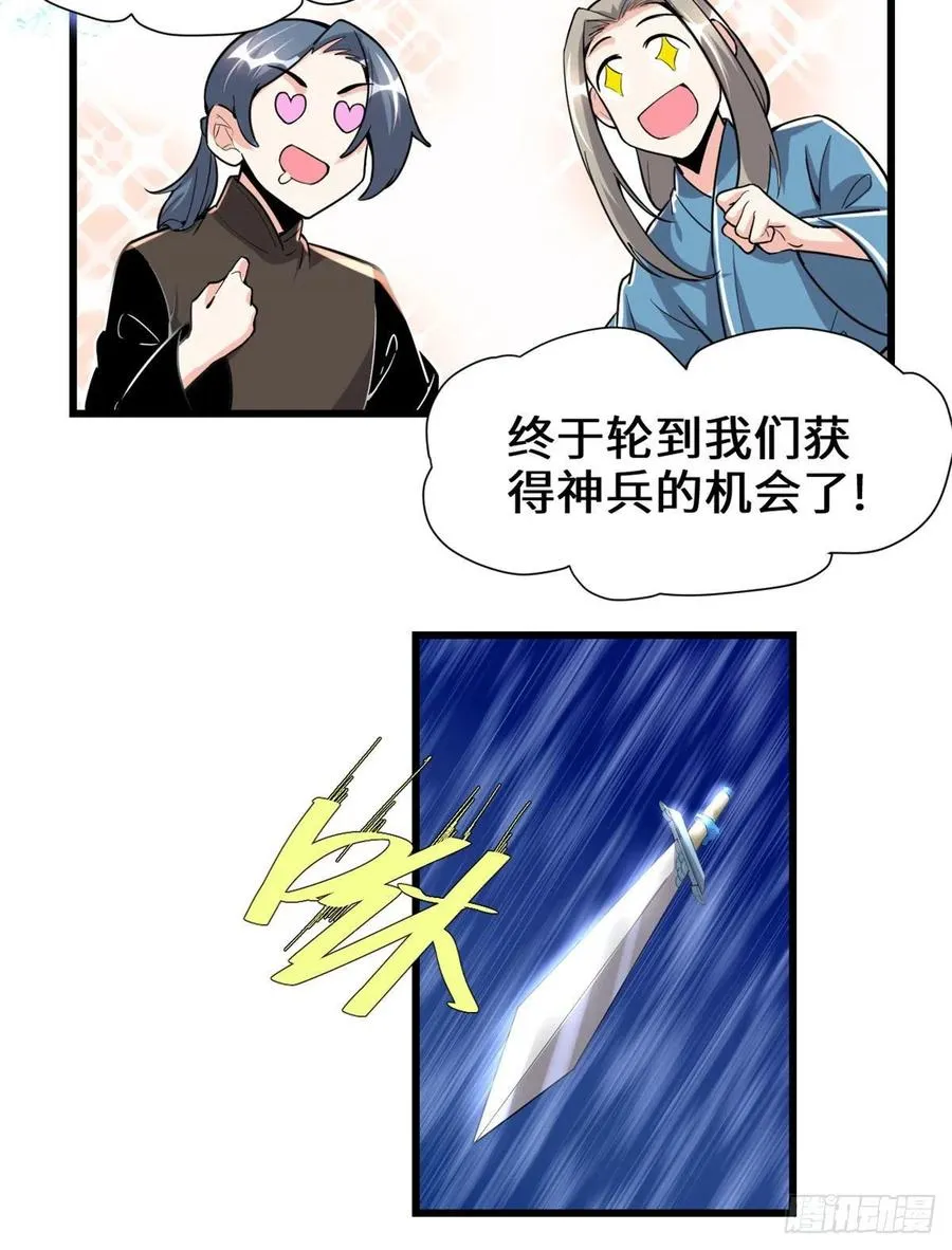 206 快躲好！ 第14页