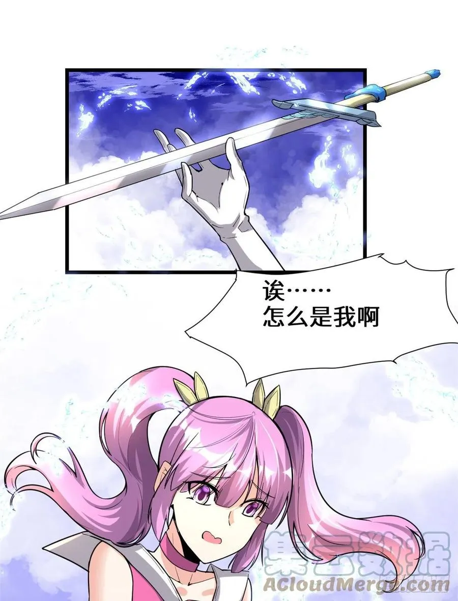 206 快躲好！ 第15页