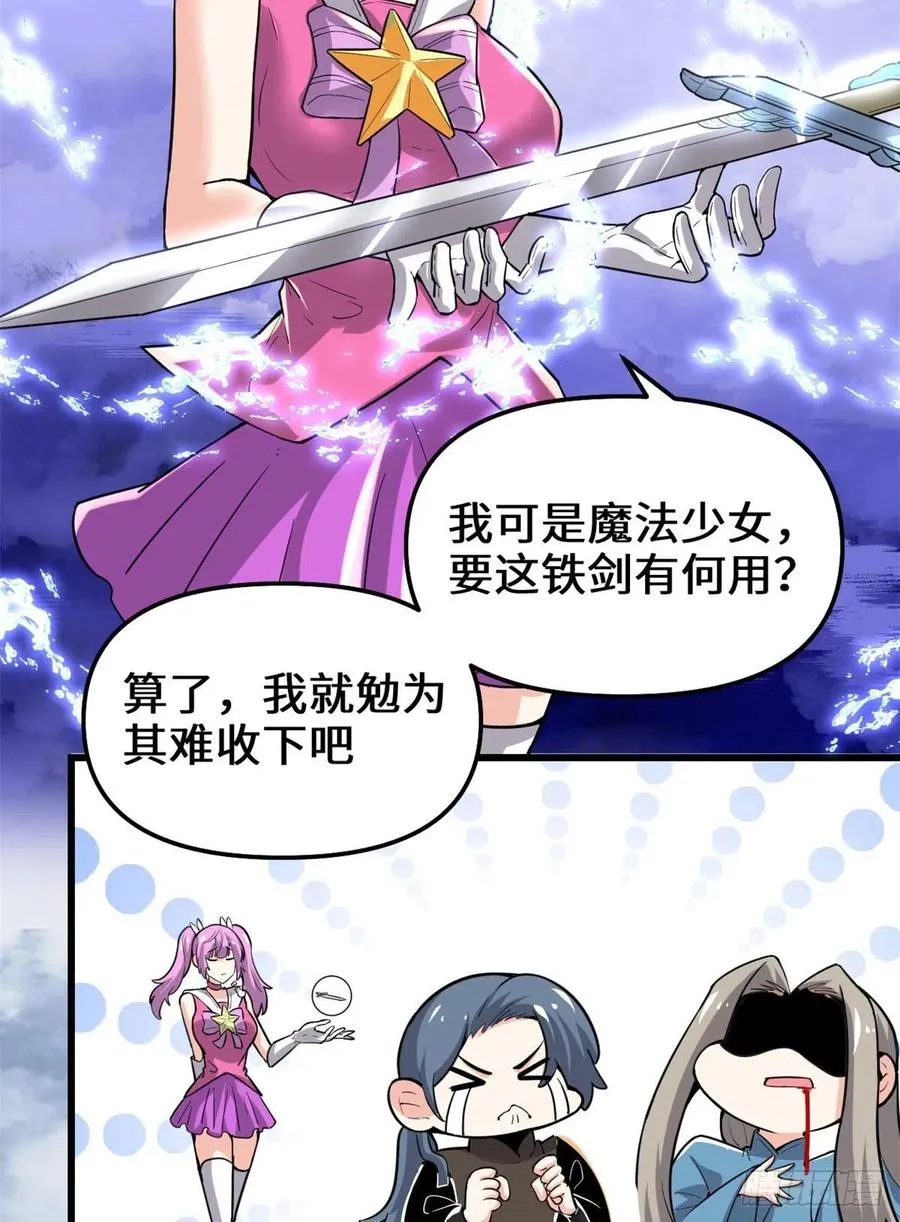 206 快躲好！ 第16页