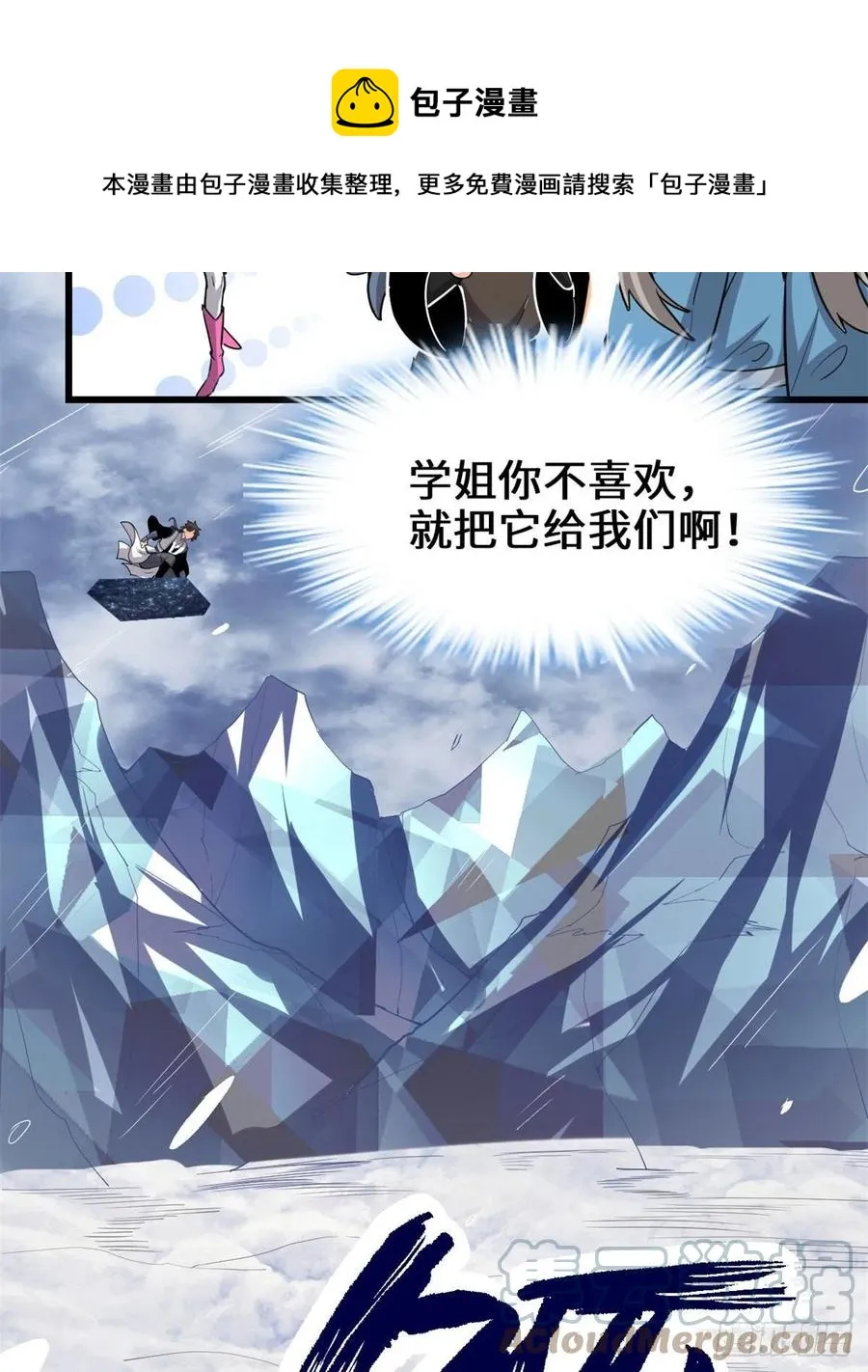 206 快躲好！ 第17页