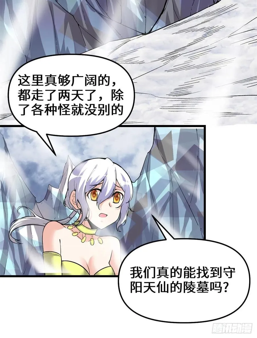 206 快躲好！ 第20页